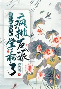 After Rebirth, the Pampered Crazy Villain Learned to Behave