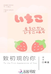 To the First Appearance of You