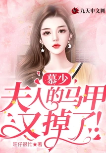 Mr. Mu, Madam's Vest Has Fallen Off Again!