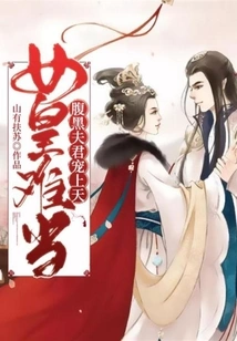 It's Hard to Be a Queen: a Sinister Husband Spoils Her to the Extreme