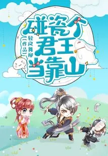 Have a King as Your Backer