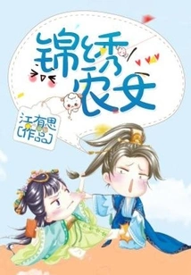 Splendid Peasant Girl