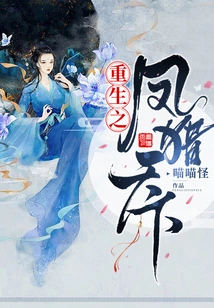 Reborn Phoenix Hunting the World