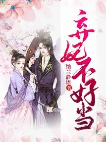 It's Not Easy to Be an Abandoned Concubine