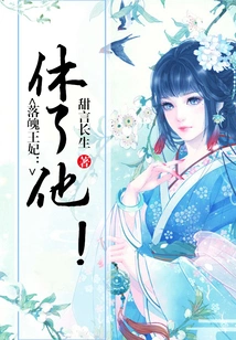 The Downtrodden Princess: Divorce Him!