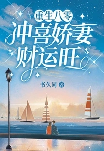 Rebirth at 80: I Wish My Beloved Wife Good Fortune