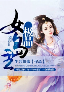 The Best Female Island Owner