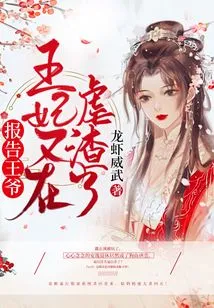 Report to the Prince: the Princess is Abusing the Scum Again