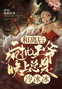 After the Divorce, the Madly Criticized Prince Was Always Cold at Night