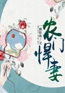 Farmer's Strong Wife