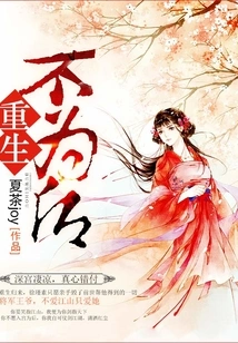 Rebirth is Not an Afterthought