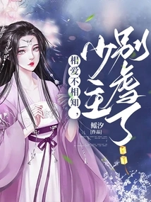 The Cold-hearted Young Master's Exquisite Wife