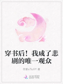 After Wearing the Book! I Became the Only Spectator of the Tragedy