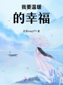 I Want Warm Happiness