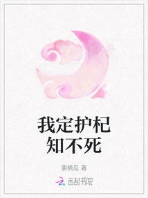 I Will Protect Qi Qi from Death