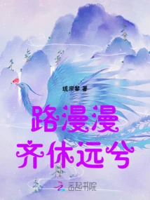 The Road is Long and the Journey is Far Away