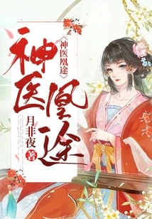 Miracle Doctor Huang Tu