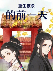 The Day Before I Was Reborn and Killed, God Took Me to Fly