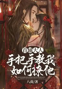 Sir Shofu Taught Me Step by Step How to Tease Him