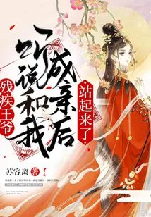 After the Disabled Prince Heard That He Was Getting Married to Me, He Stood Up