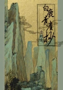 White Deer and Green Cliff