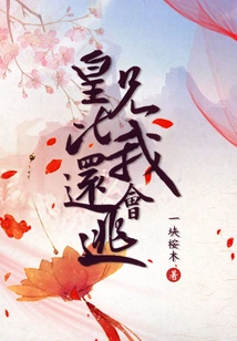 Brother Huang is Better at Escaping Than I Am