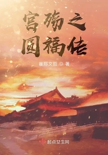 The Complete Evangelization of the Remaining Palace of Sorrow