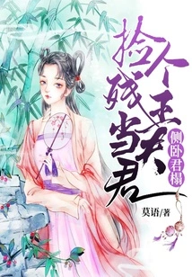 Lying on the King's Couch: Picking up a Crippled King to Be Your Husband