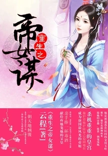 The Reborn Emperor's Daughter Mou