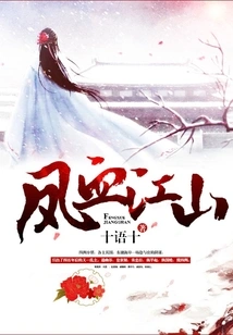 Phoenix Blood Country