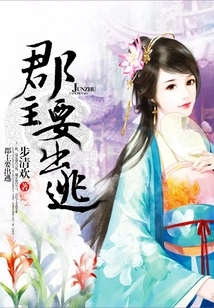 The Governor Wants to Flee