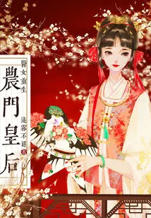 The Rebirth of a Medical Girl: the Farmer Queen Shan Yehu