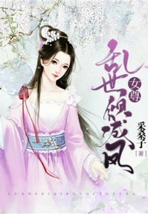 Female Majesty: the Charming Phoenix in Troubled Times