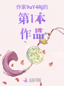 Author 9uy4rj's First Work