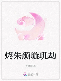 Jin Zhuyan Xuanji Tribulation