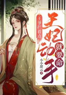 The Prince, Please Stop Me. the Princess Will Die If She Does It