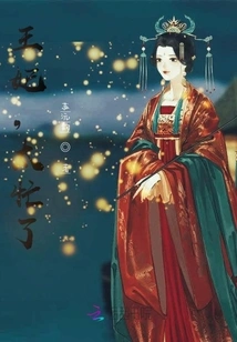 Princess, You Are Too Busy!