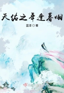 The Year of God's Blessing Meets the Twilight Smoke