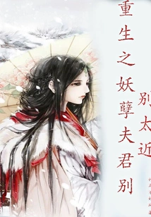 Reborn Evil Man, Don't Get Too Close