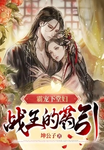 Dominating Your Concubine, the King of War's Medicine!