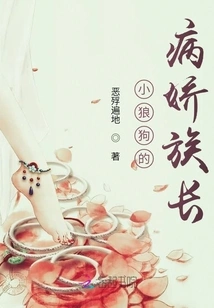 The Yandere Patriarch of the Little Wolfdog