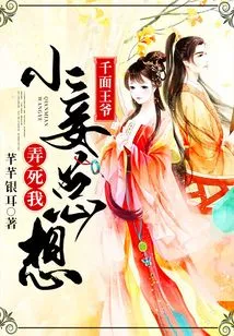 Prince of Thousand Faces: My Concubine Always Wants to Kill Me