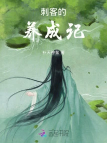 The Development of an Assassin