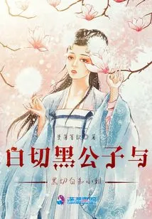 Mr. Shirokiri Kuro and Mr. Shirokiri Shiroi