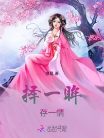 Choose One Eye, Keep One Feeling