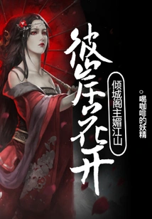 Flowers Bloom on the Other Side: the Master of Qingcheng Pavilion is Charming the Country