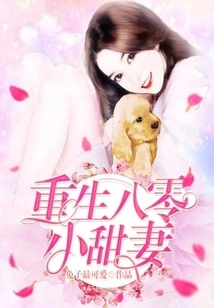 Rebirth of the 80s Sweet Wife