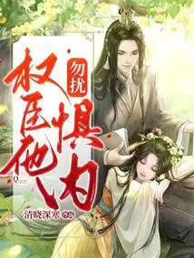 Don't Disturb Him, He is Afraid of the Powerful Ministers