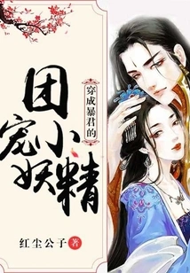 The Little Goblin Who Dresses up as a Tyrant