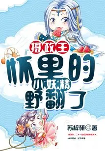 The Little Goblin in the Regent's Arms Went Wild